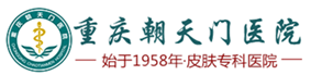 柳州皮肤病医院