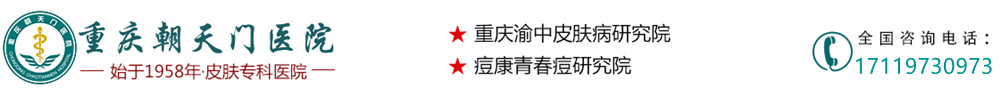 重庆朝天门医院